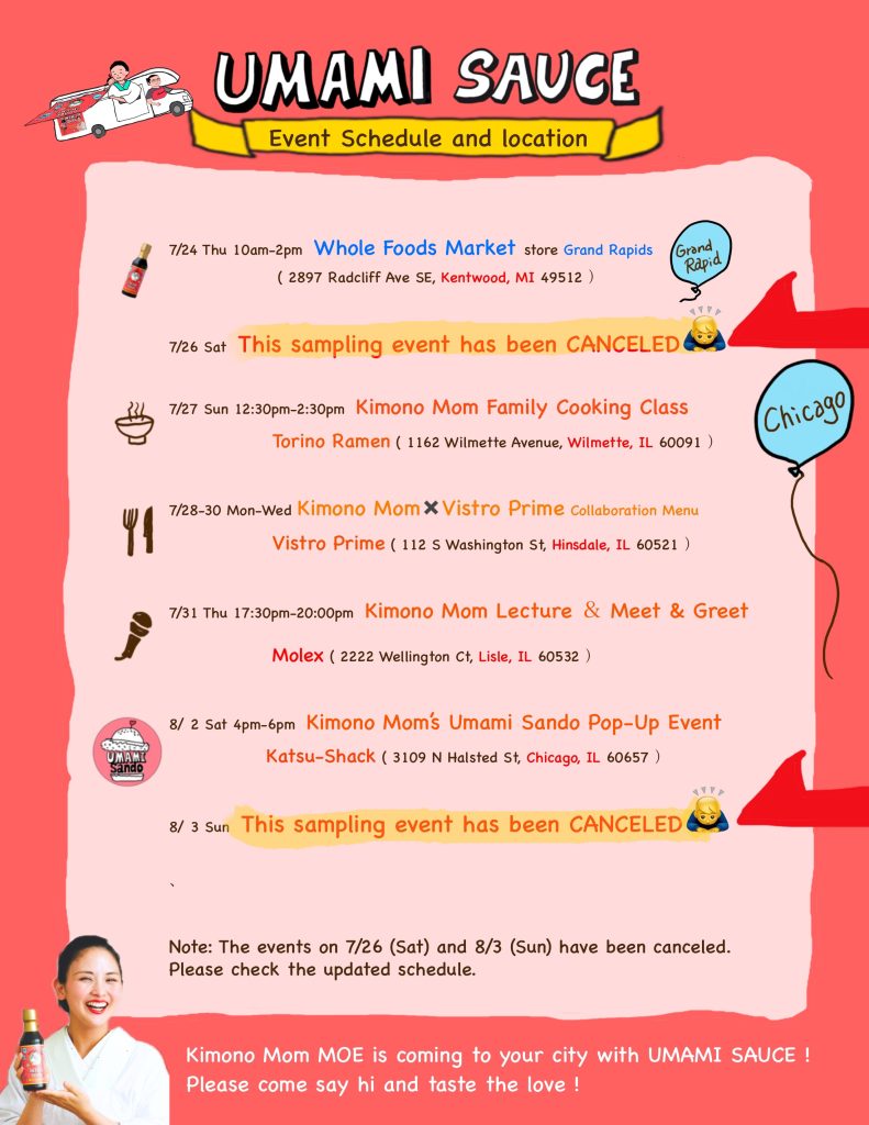 July Event List